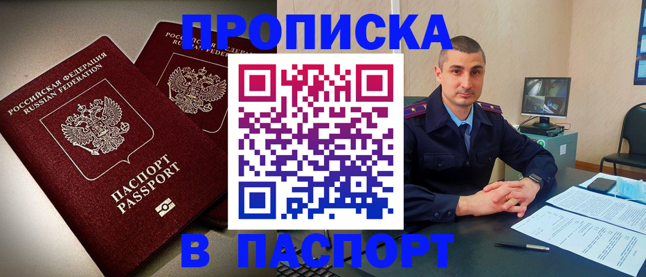 регистрация в Волгореченске