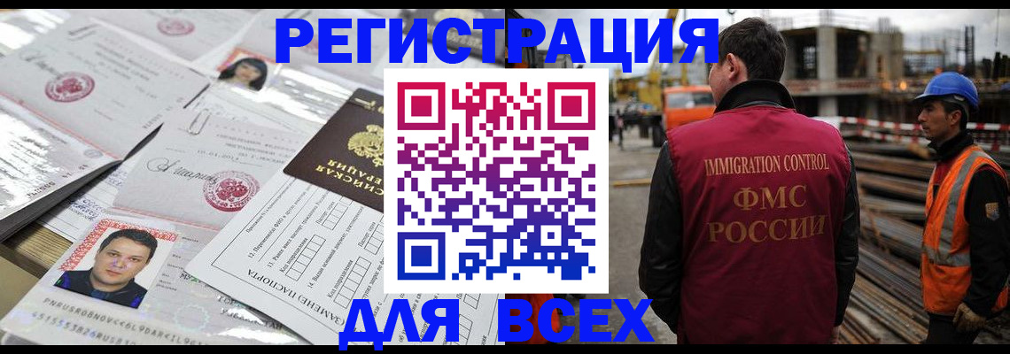 временная регистрация купить в Волгореченске