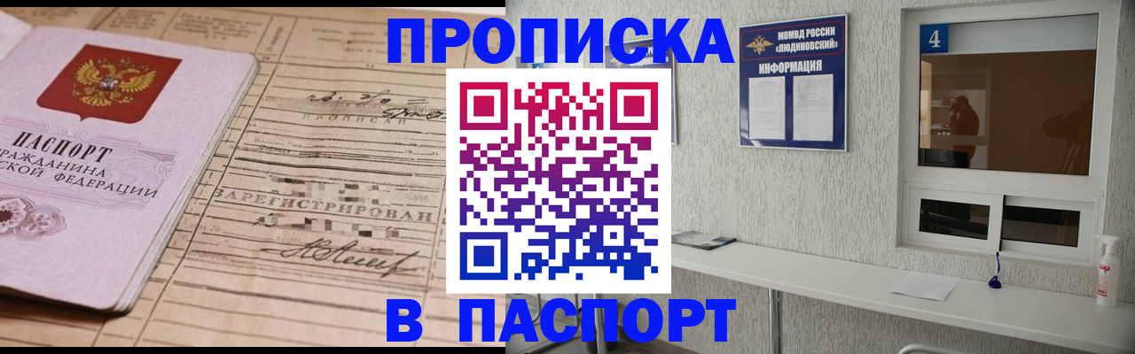 временная регистрация в Волгореченске